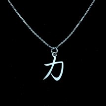 Chikara, het Japanse teken voor kracht armband